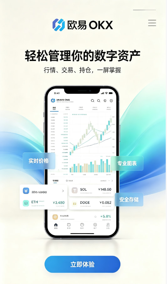 欧交易所app官网苹果图解1